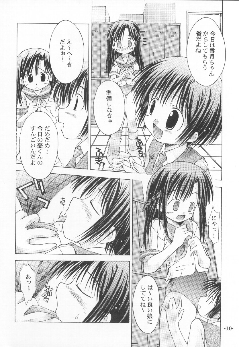 Chuuni no Seifuku Onnanoko Hon 2/3 - Kienokoru Mahiru no Awai Binetsu page 10 full