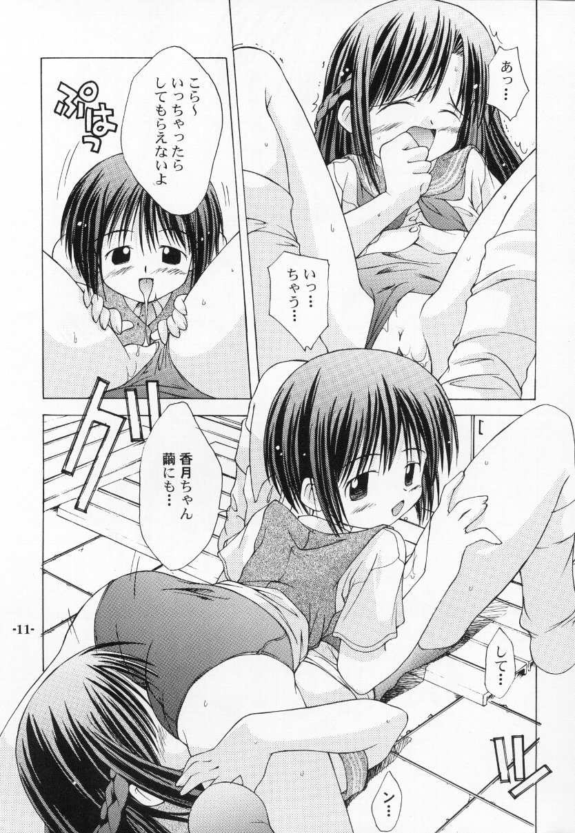 Chuuni no Seifuku Onnanoko Hon 2/3 - Kienokoru Mahiru no Awai Binetsu page 11 full
