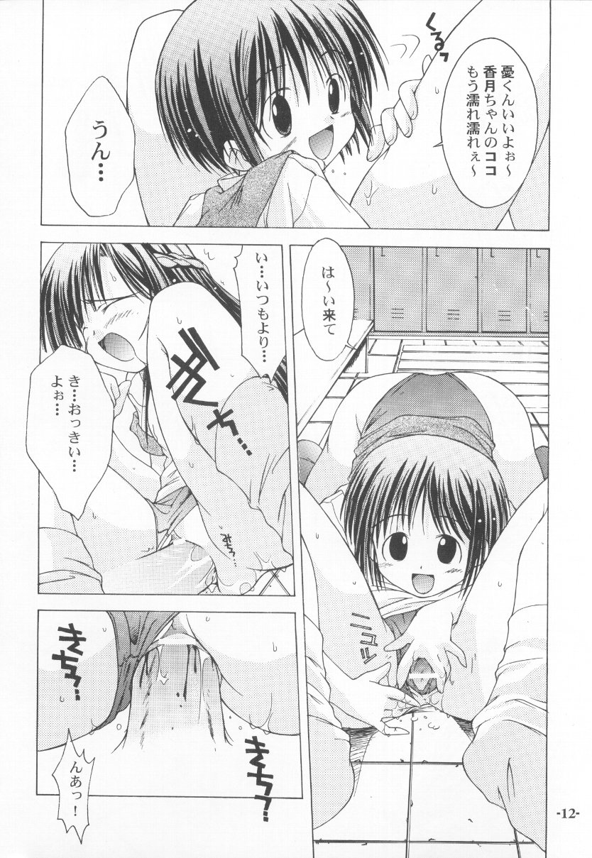 Chuuni no Seifuku Onnanoko Hon 2/3 - Kienokoru Mahiru no Awai Binetsu page 12 full
