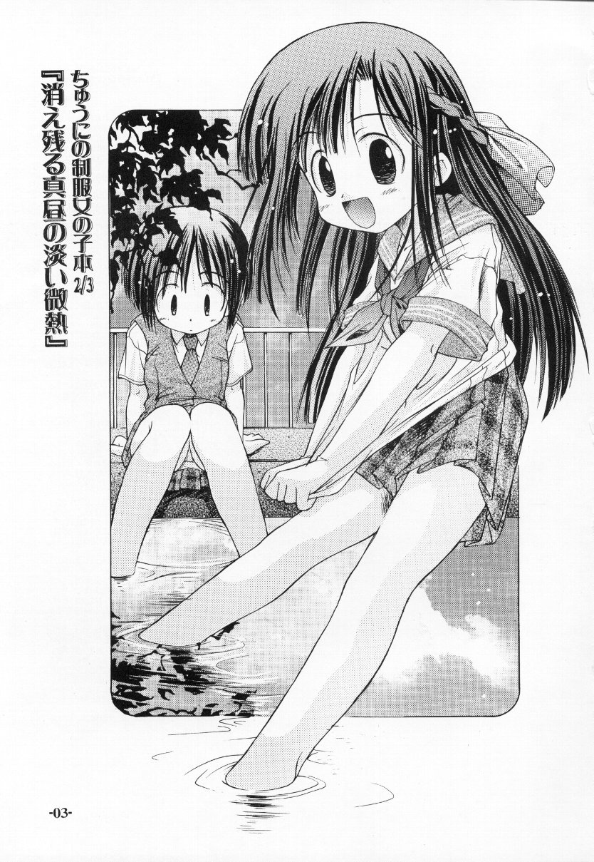 Chuuni no Seifuku Onnanoko Hon 2/3 - Kienokoru Mahiru no Awai Binetsu page 3 full