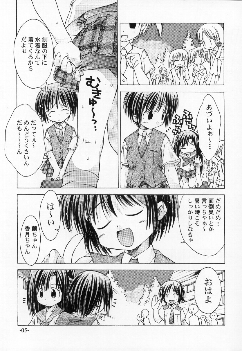Chuuni no Seifuku Onnanoko Hon 2/3 - Kienokoru Mahiru no Awai Binetsu page 5 full