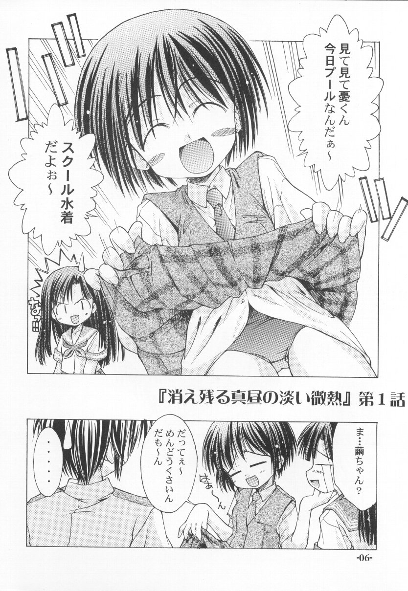 Chuuni no Seifuku Onnanoko Hon 2/3 - Kienokoru Mahiru no Awai Binetsu page 6 full