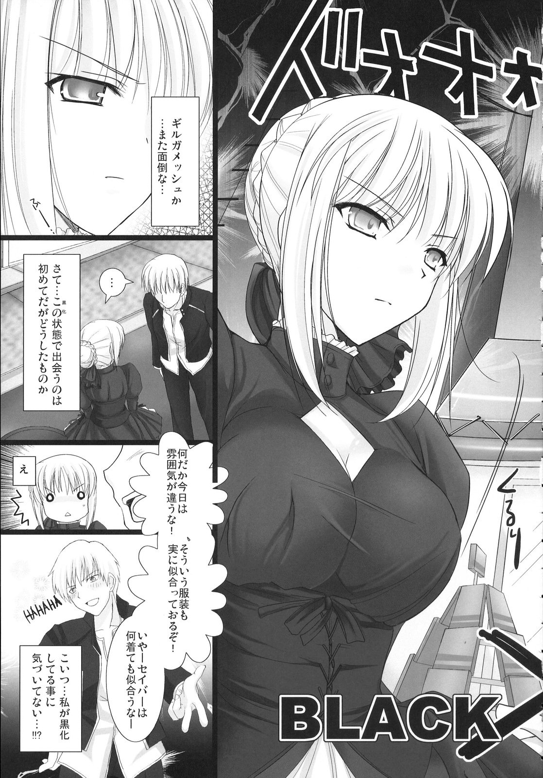 BLACKxGOLD page 7 full