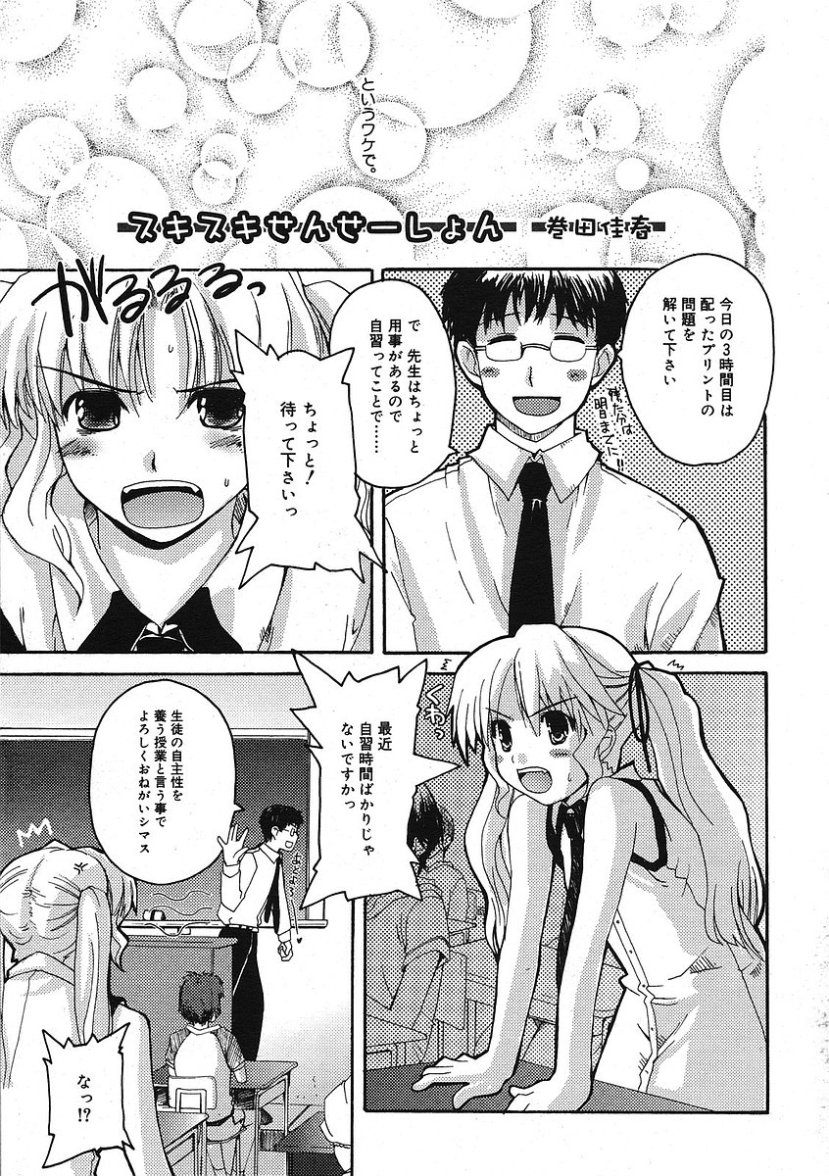 COMIC RiN 2005-09 Vol. 9 page 11 full