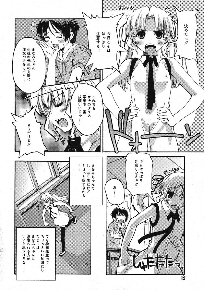 COMIC RiN 2005-09 Vol. 9 page 12 full