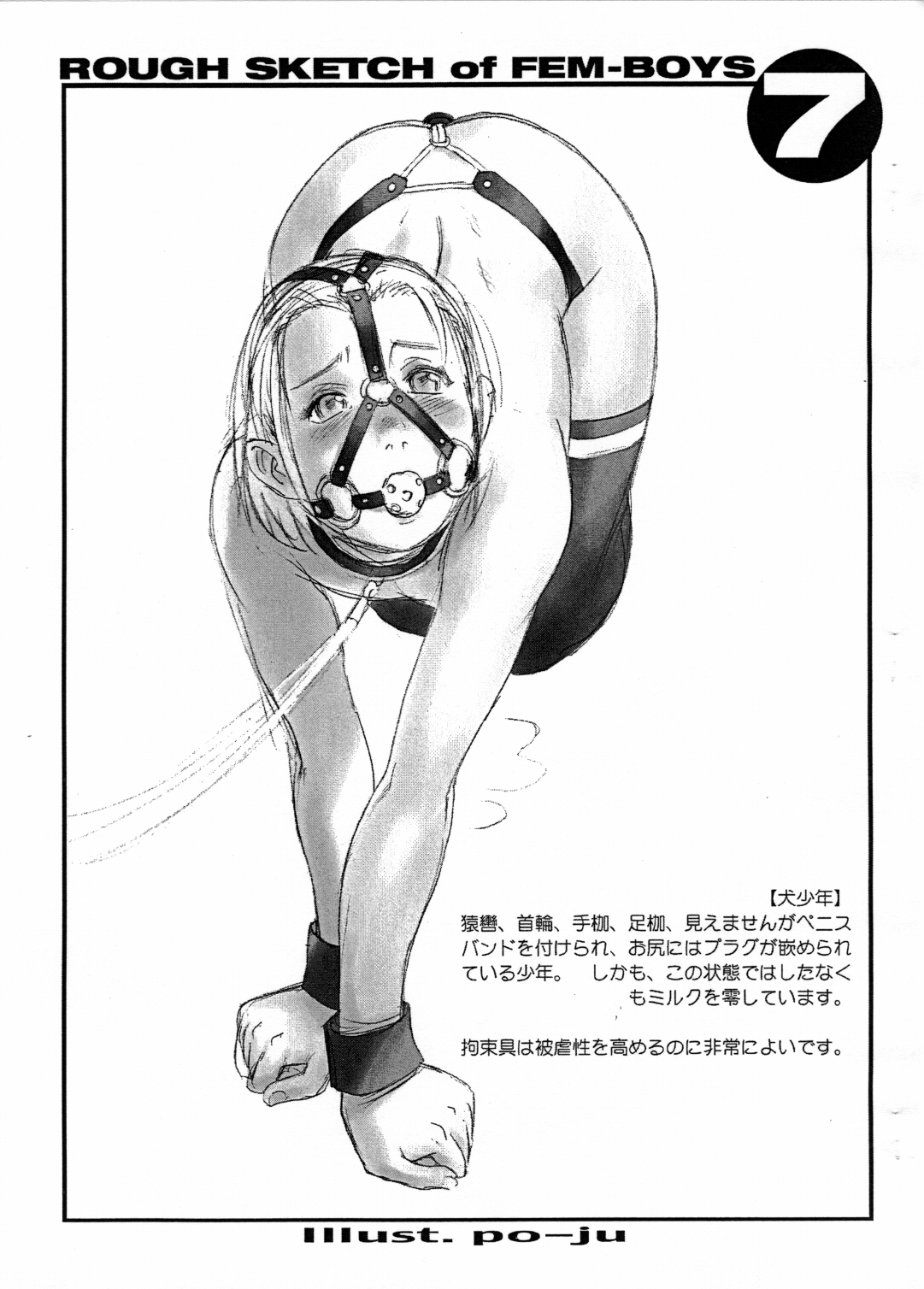 Botsu Illust Shuu Rough Sketch Of Fem-Boys page 7 full