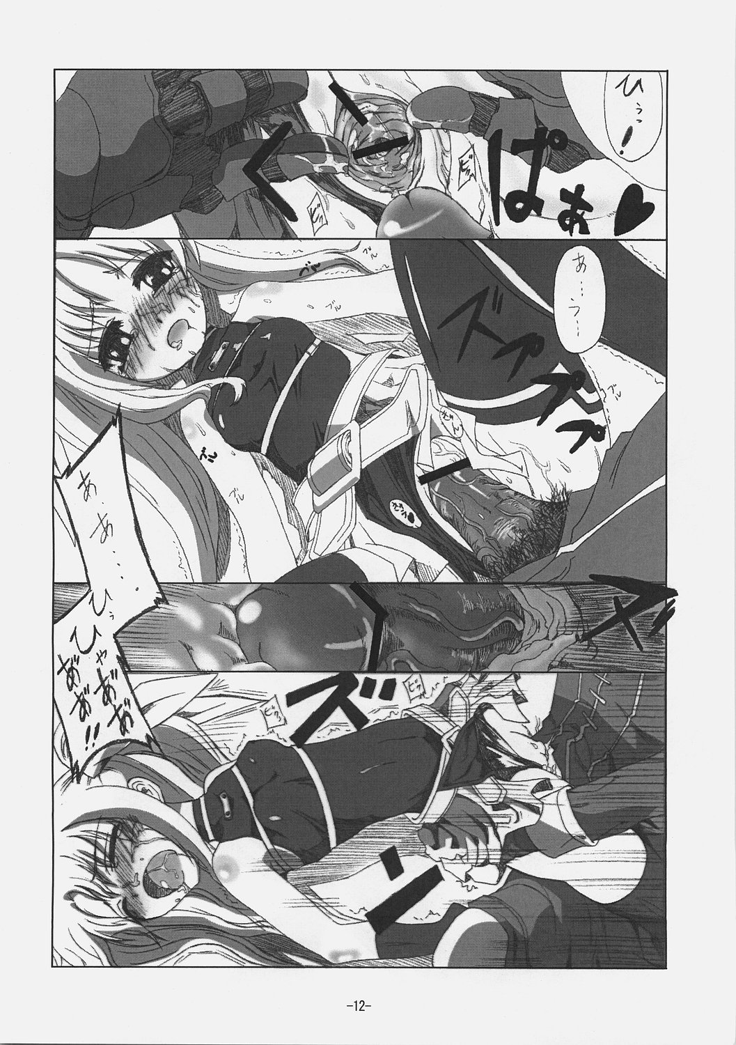 Fate-san Gohan Desuyo! Metals page 11 full