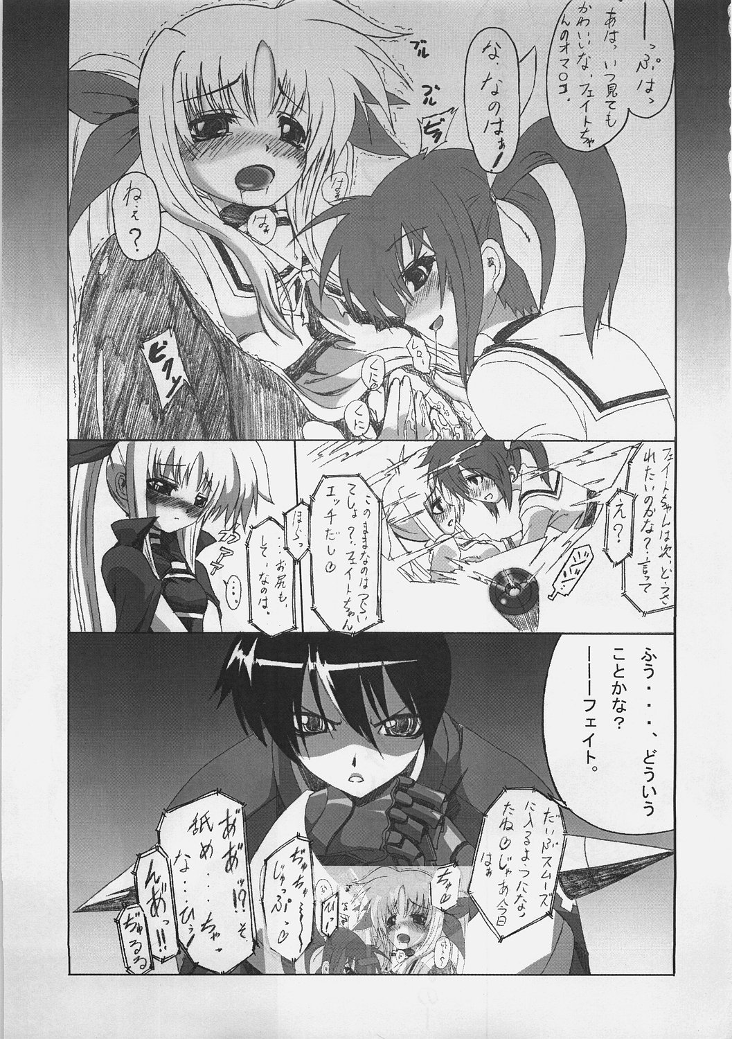 Fate-san Gohan Desuyo! Metals page 2 full