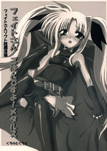 [Kurono to Kuroe (Kurono)] Fate-san Gohan Desuyo! Metals (Mahou Shoujo Lyrical Nanoha) cover