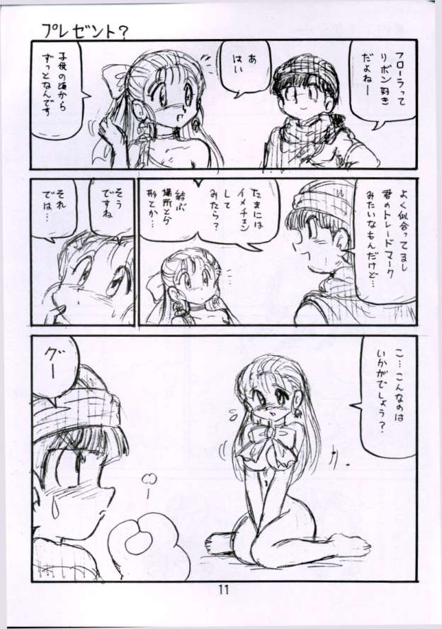 Botsu Linus Kin -DQ Shimoneta Manga Gekijou- 3 page 11 full