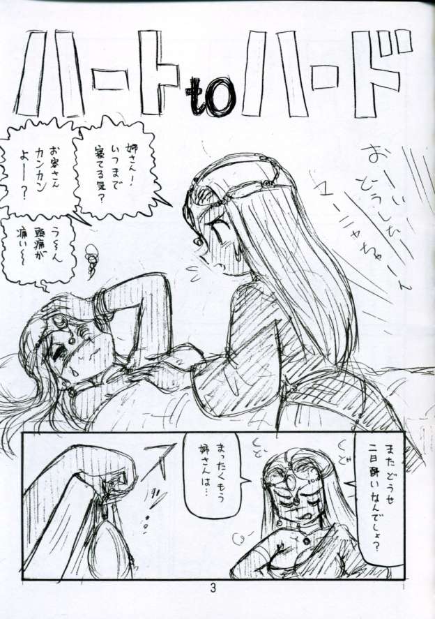 Botsu Linus Kin -DQ Shimoneta Manga Gekijou- 3 page 2 full