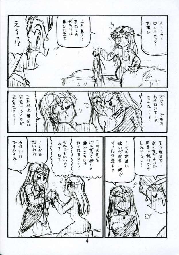 Botsu Linus Kin -DQ Shimoneta Manga Gekijou- 3 page 3 full