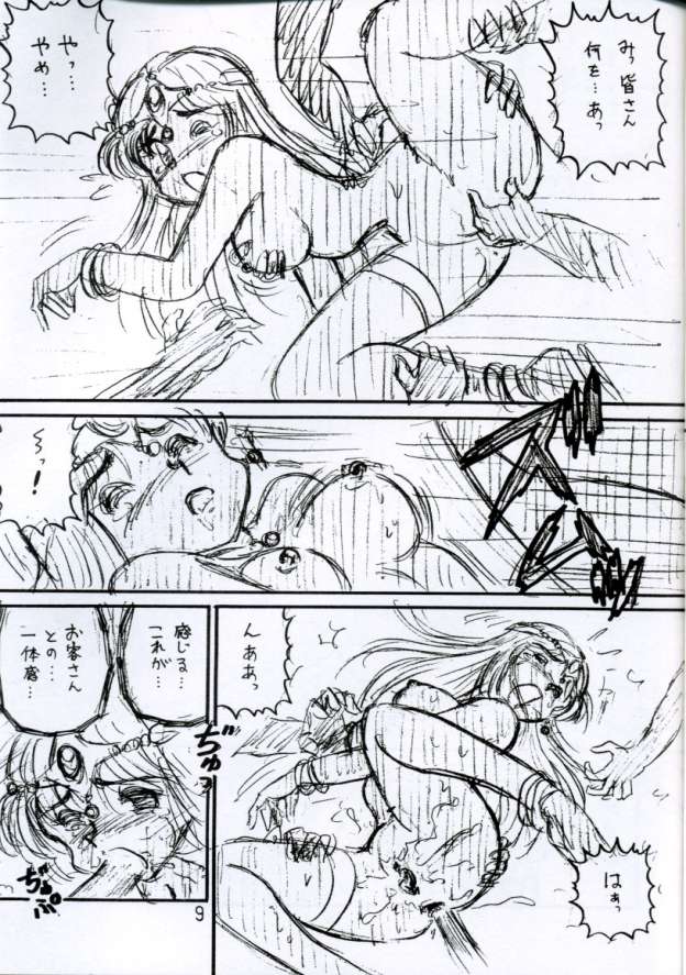 Botsu Linus Kin -DQ Shimoneta Manga Gekijou- 3 page 9 full