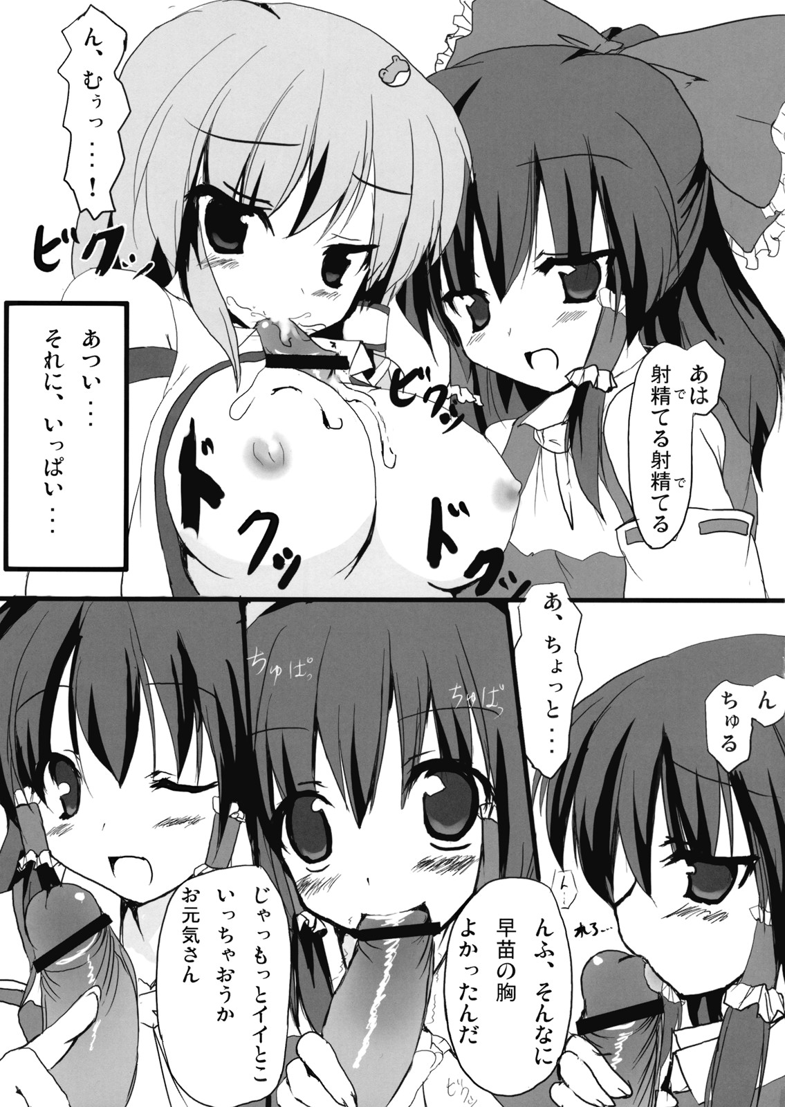 Shinkou Shimasho! page 11 full