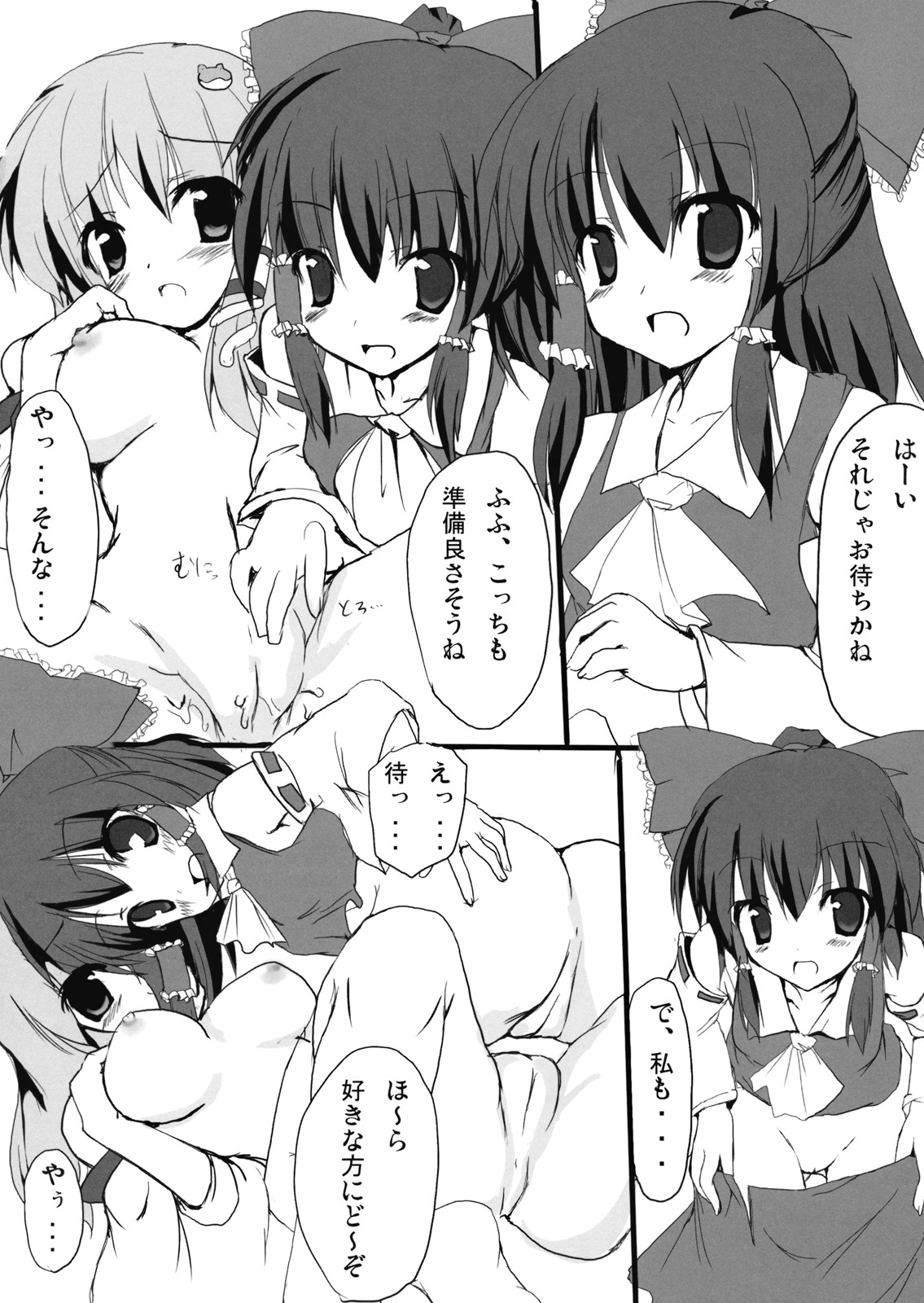 Shinkou Shimasho! page 12 full