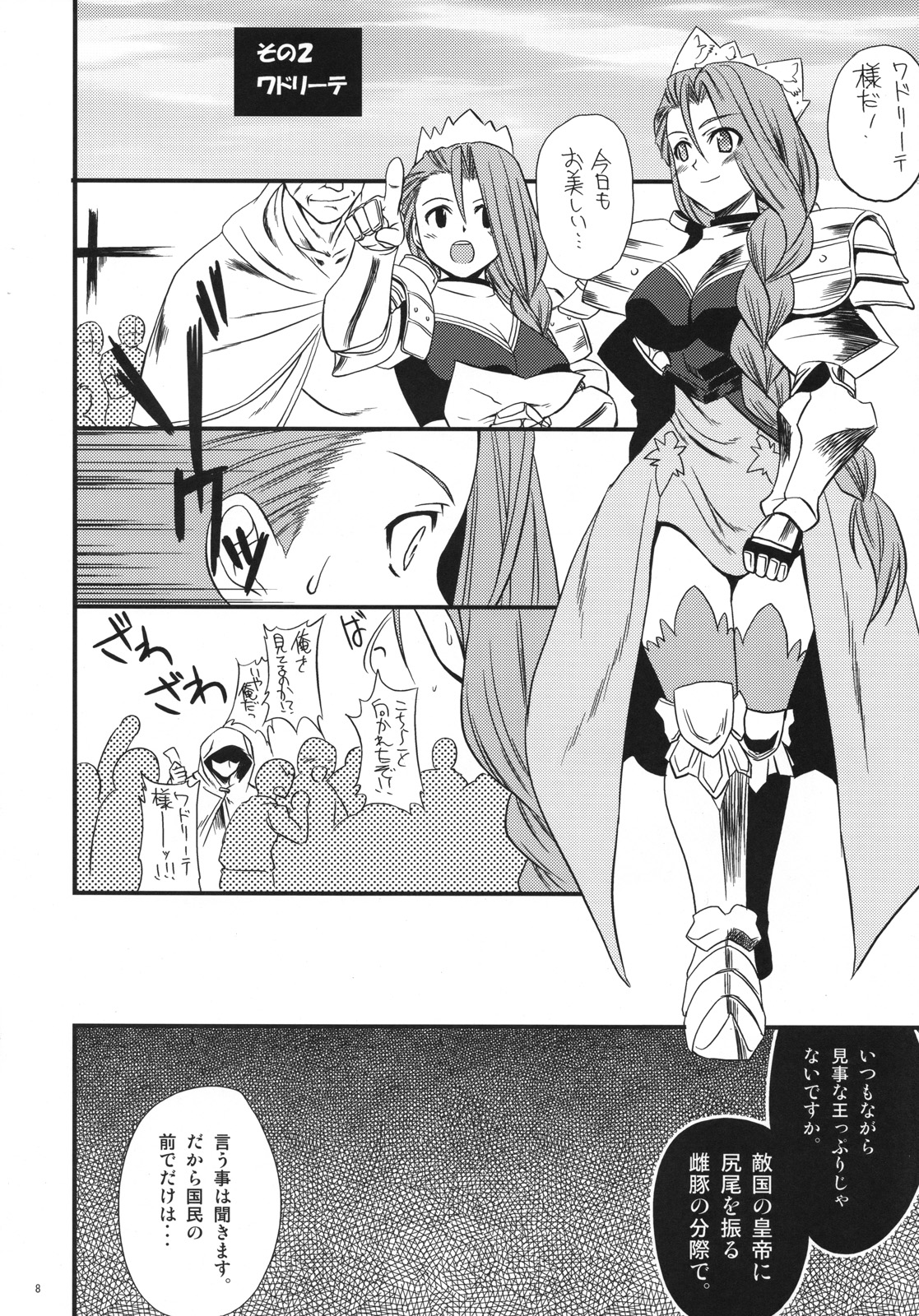 Naku Ribo! page 7 full