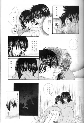 Saigo no Sakura no Saku Koro page 11 full