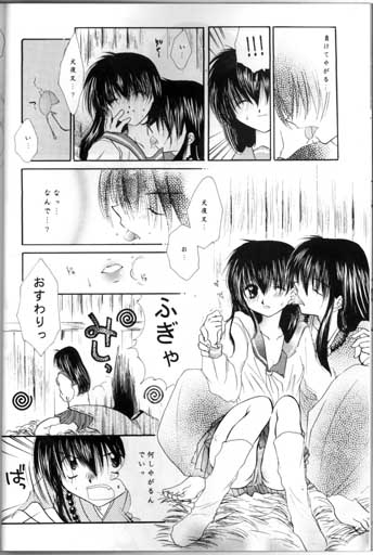 Saigo no Sakura no Saku Koro page 12 full