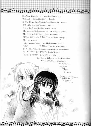 Saigo no Sakura no Saku Koro page 4 full