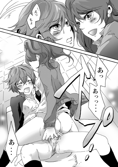 Kaikan Friends page 11 full
