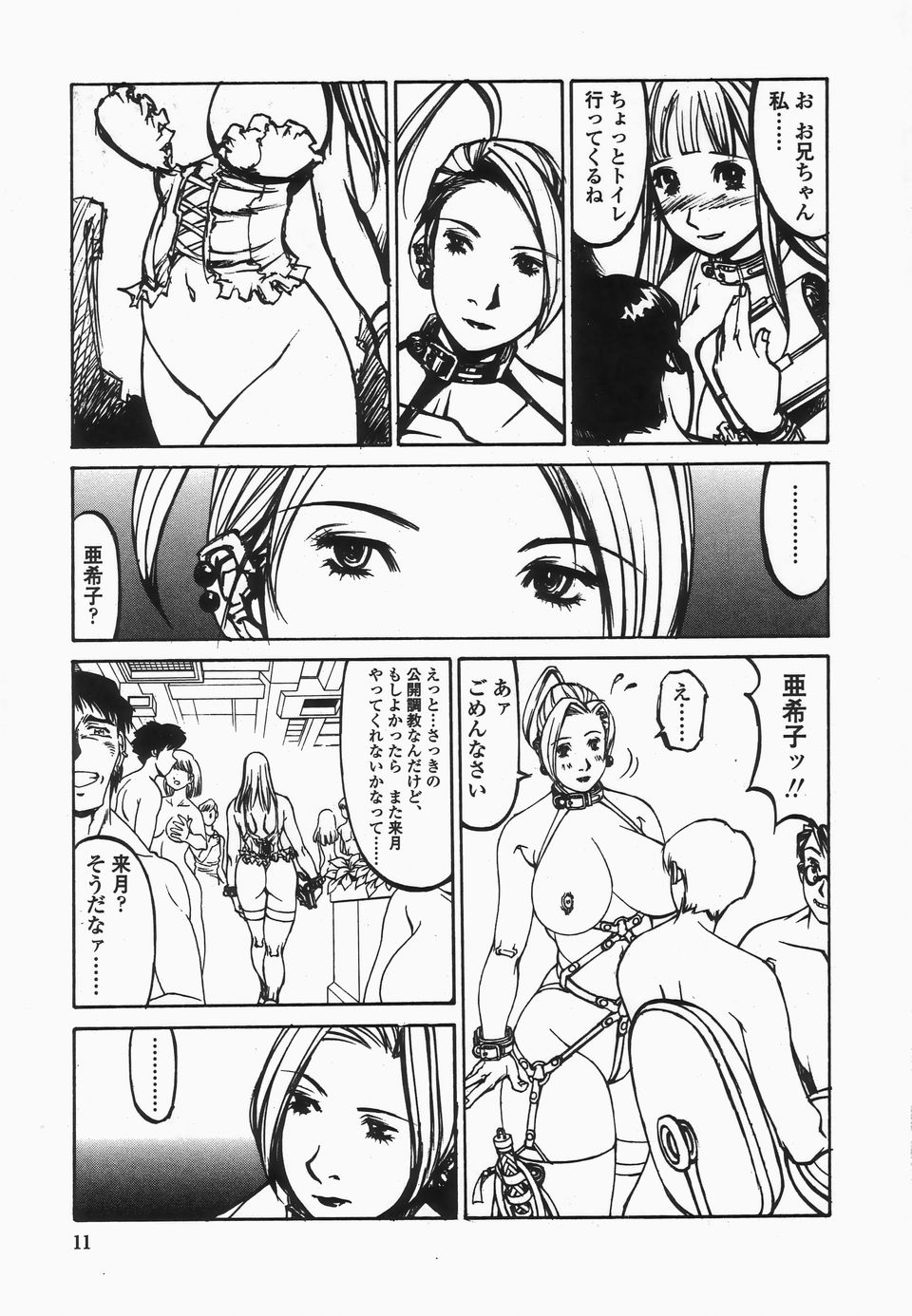 Naburikko FraKctured Black page 11 full