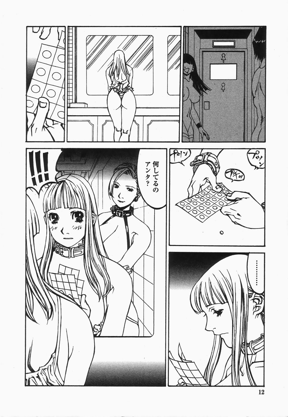 Naburikko FraKctured Black page 12 full