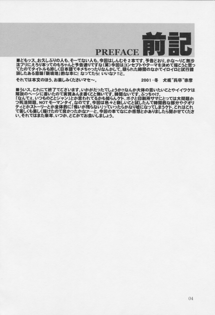 Rintotatsu page 4 full