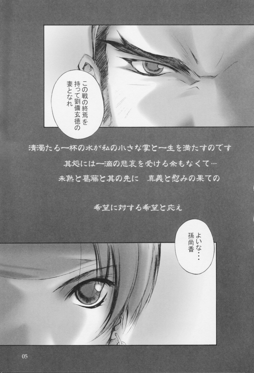 Rintotatsu page 5 full