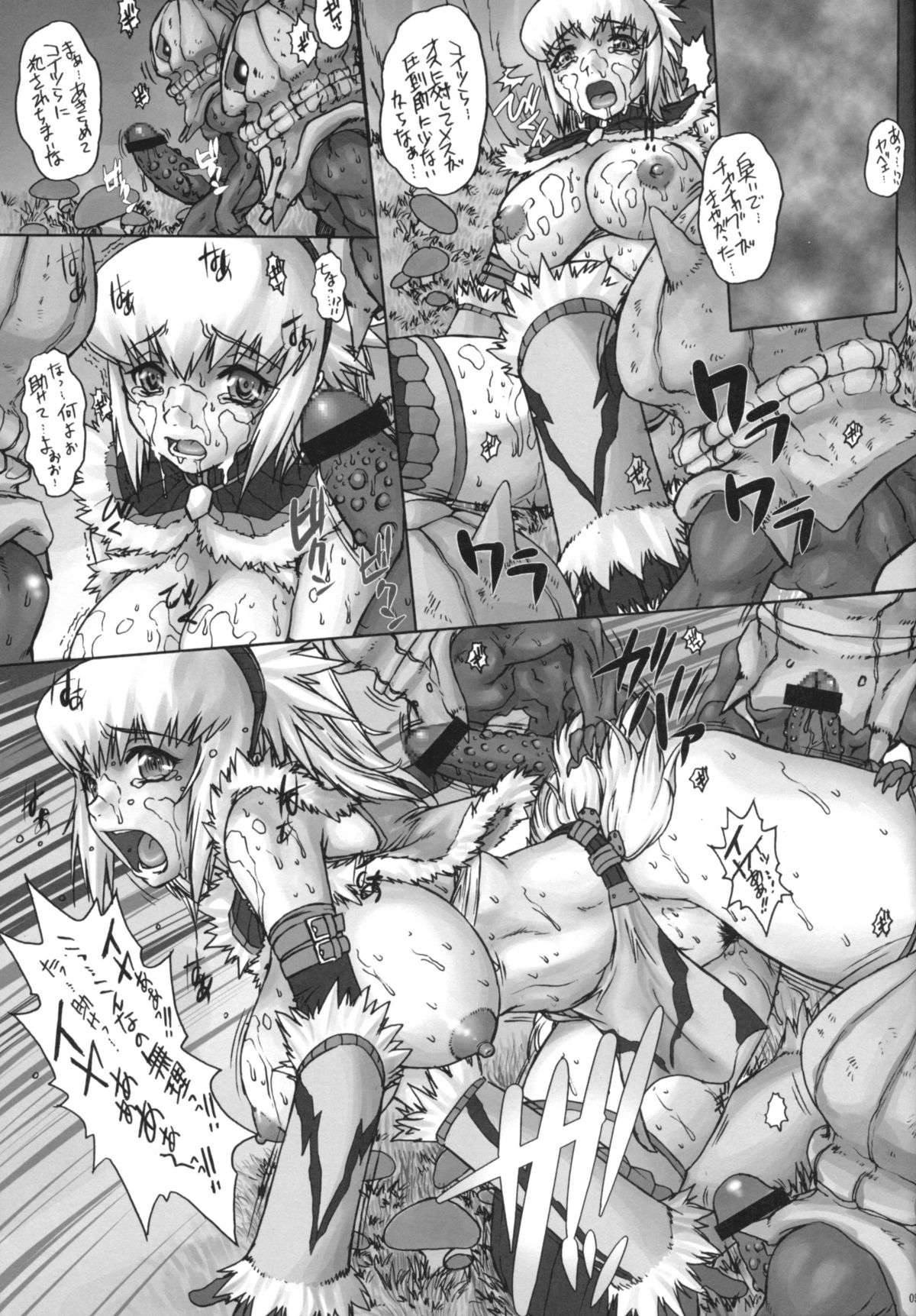 Tokusei Kinoko Jiru page 10 full