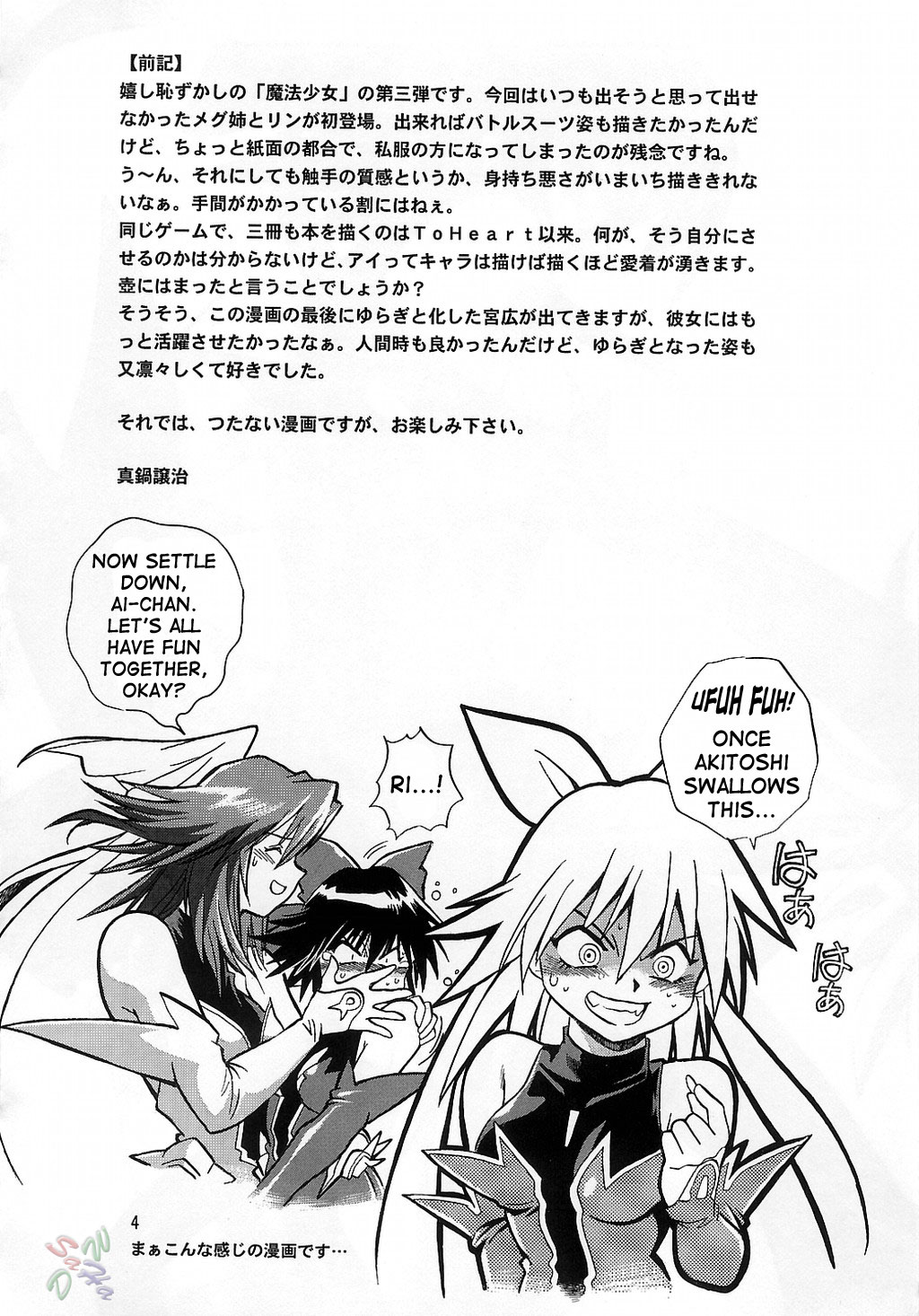Mahou Shoujo Vol.3 page 3 full