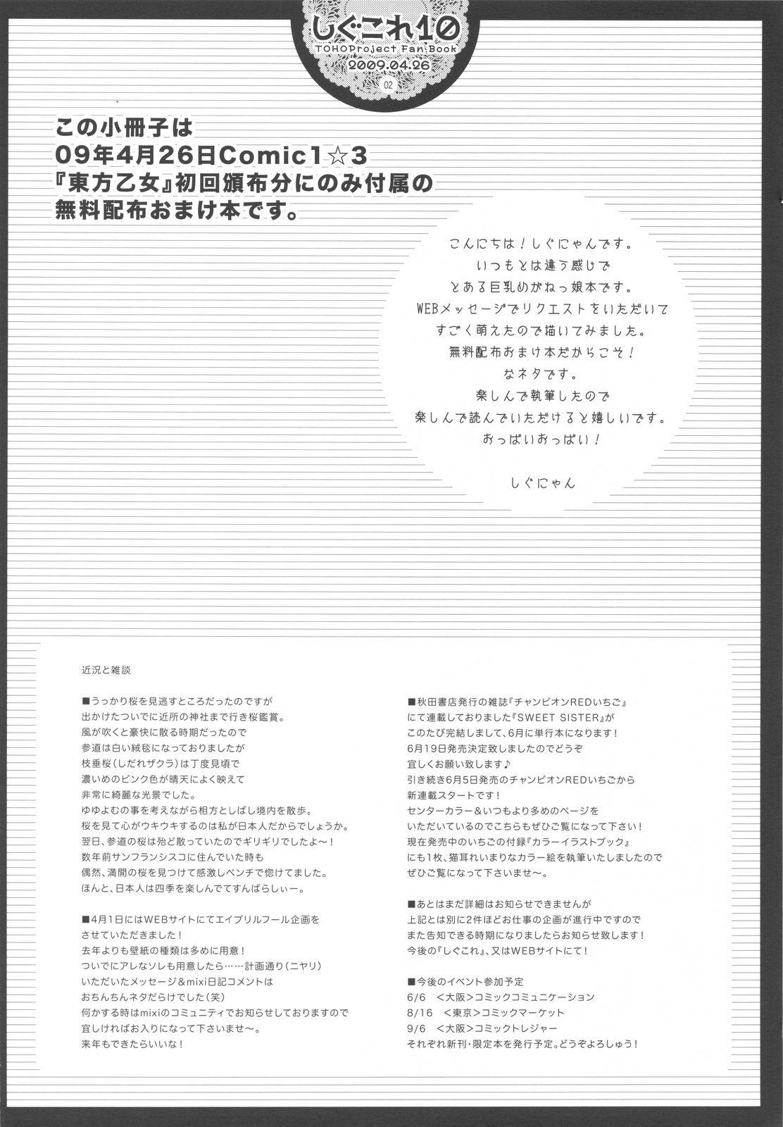 Shigukore 10 page 2 full