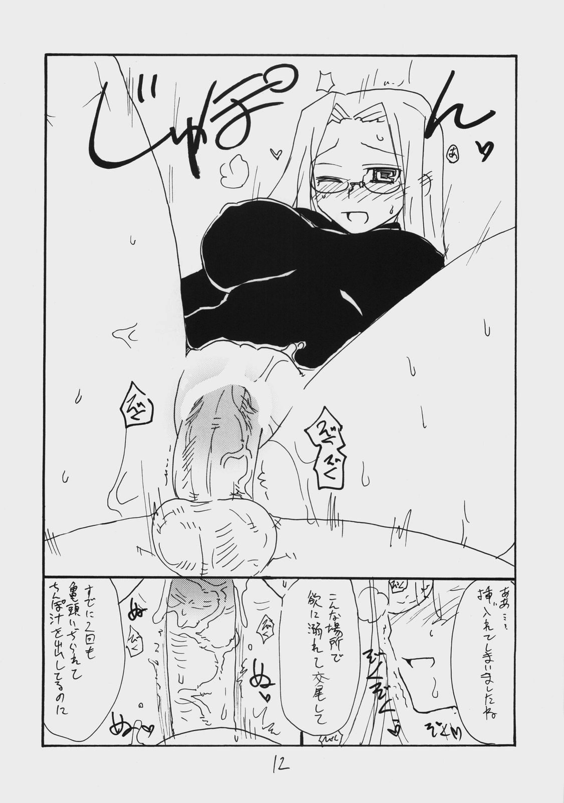 Mattamata page 11 full