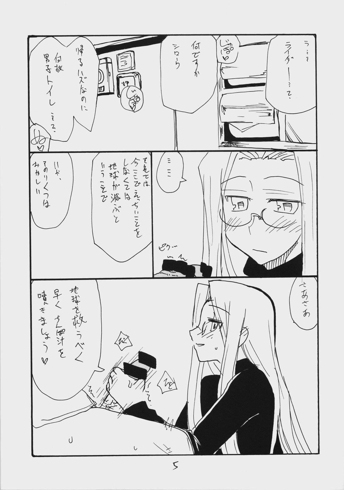 Mattamata page 4 full