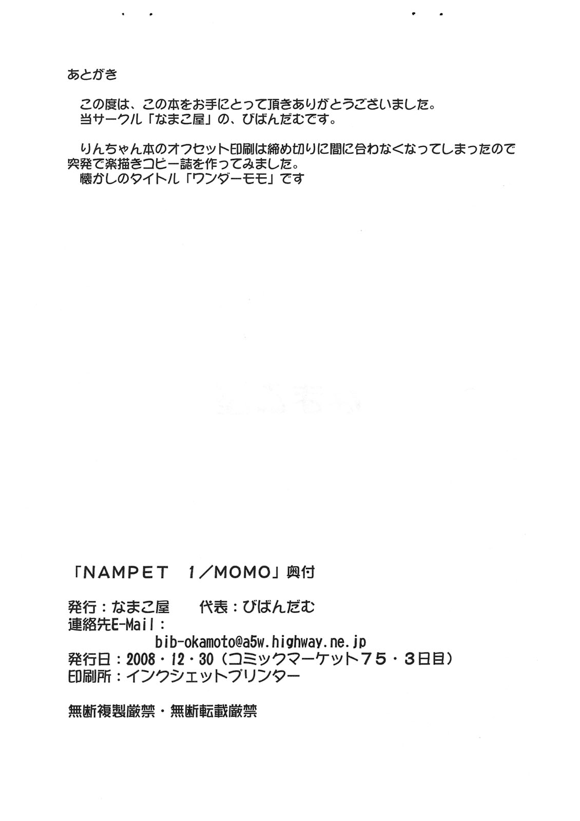 NAMPET 1/MOMO page 11 full