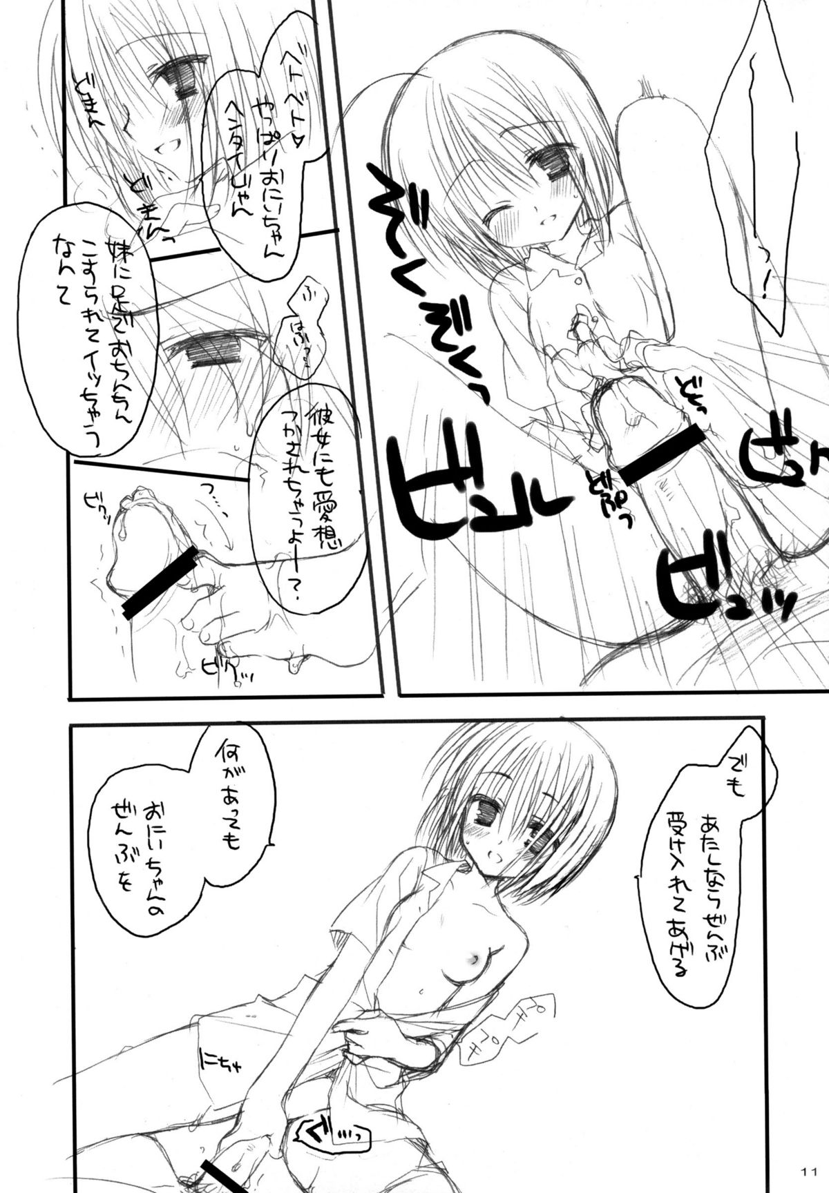 Yandere no Hon. page 10 full