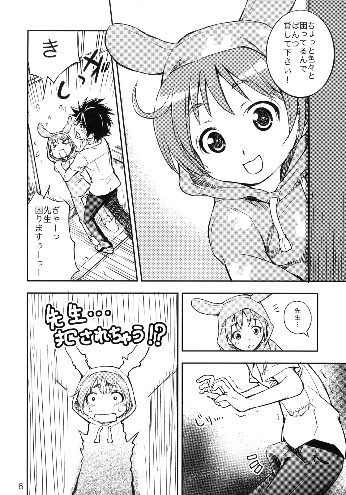 Toaru Pantsu no Index page 5 full