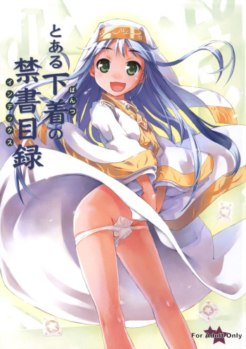 (C75) [Panzer (Sorase Haruyuki)] Toaru Pantsu no Index (Toaru Majutsu no Index) cover