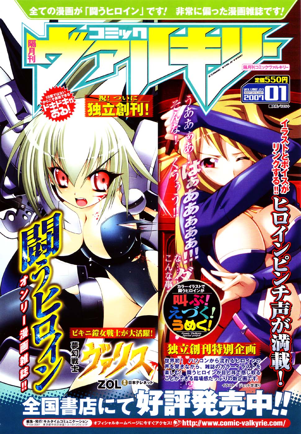 Comic Unreal 2007-02 Vol. 5 page 11 full