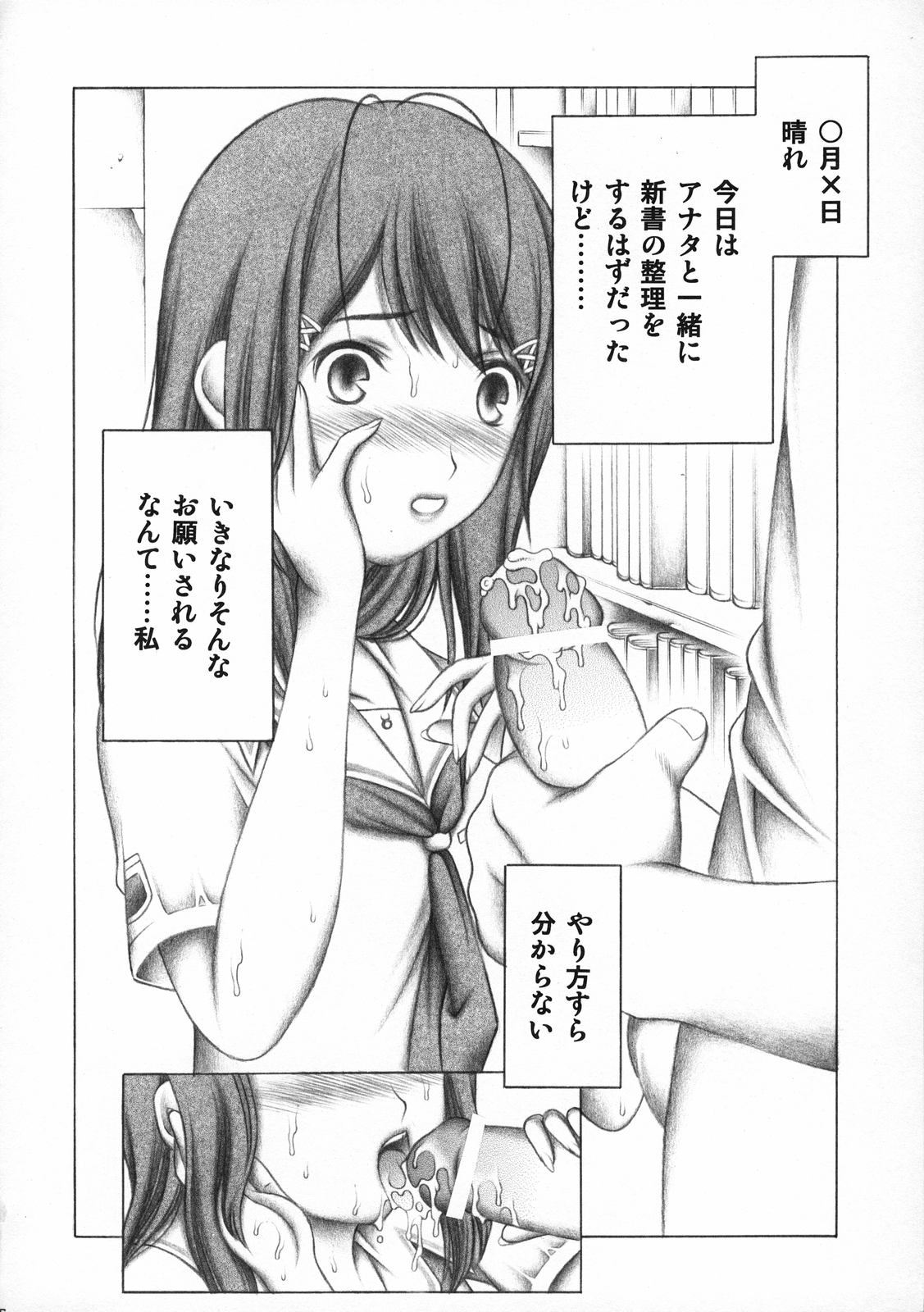Kimi to no Kiss page 5 full