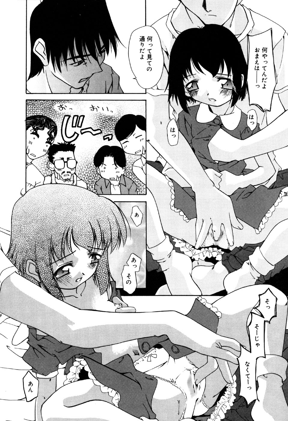 Little Pierce Vol.33 page 12 full