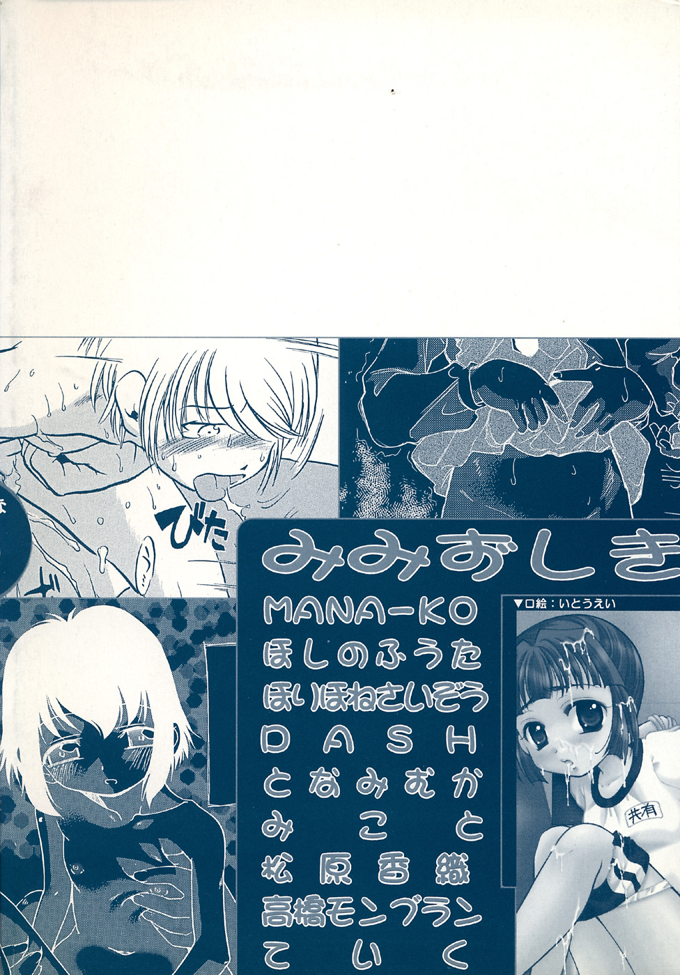 Little Pierce Vol.33 page 4 full