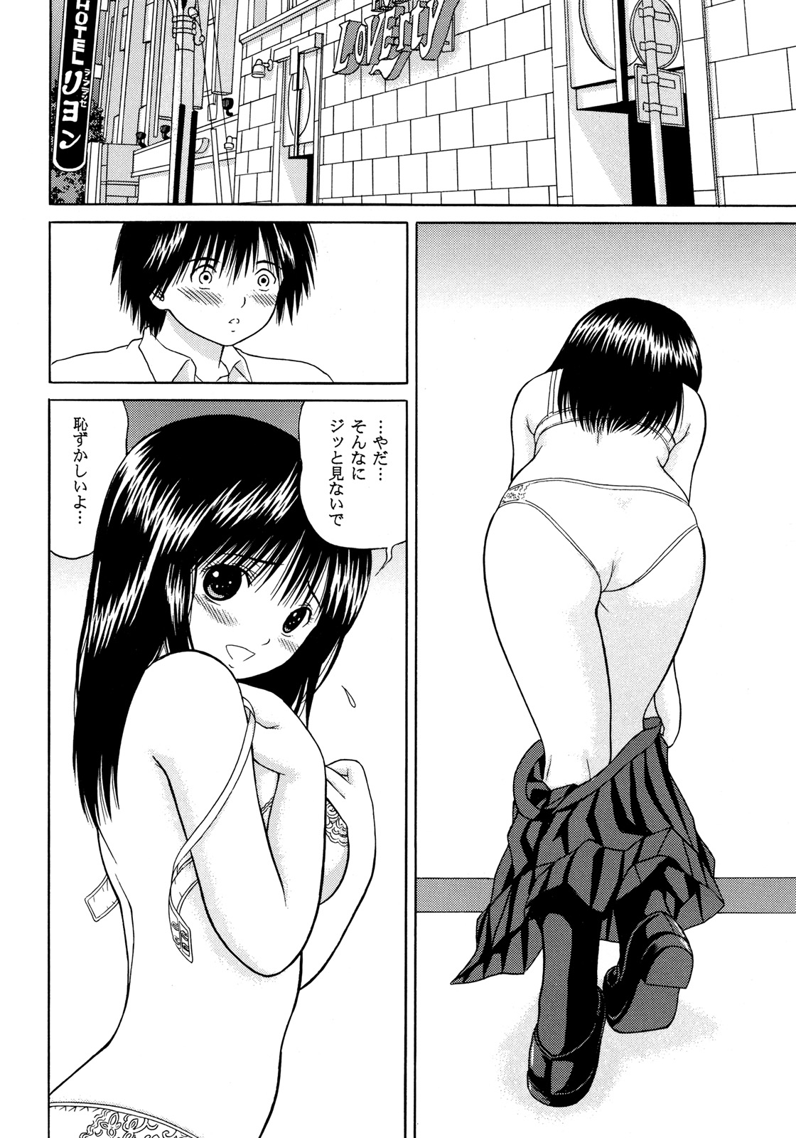 Ichigo &infin;% VOL4 - Step by Step page 11 full