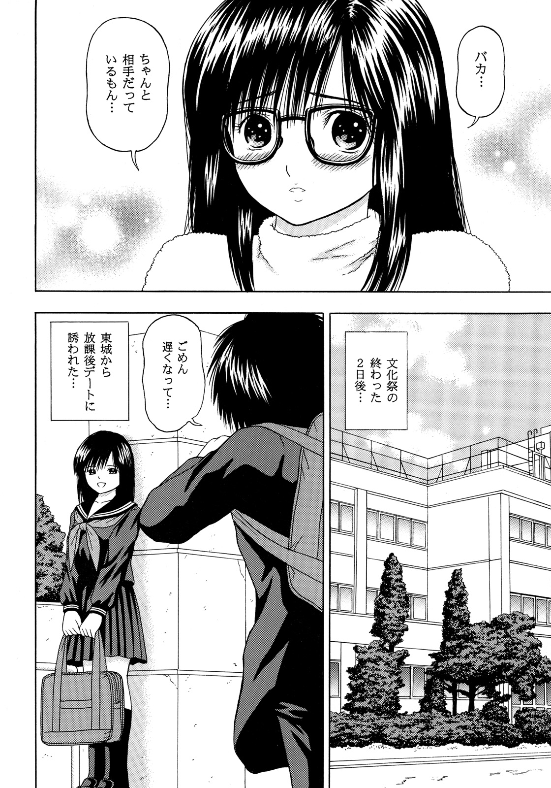 Ichigo &infin;% VOL4 - Step by Step page 7 full