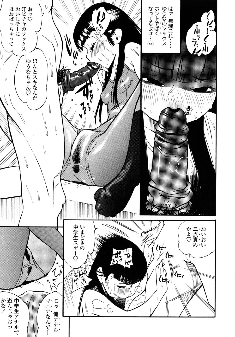 Fetish! page 11 full