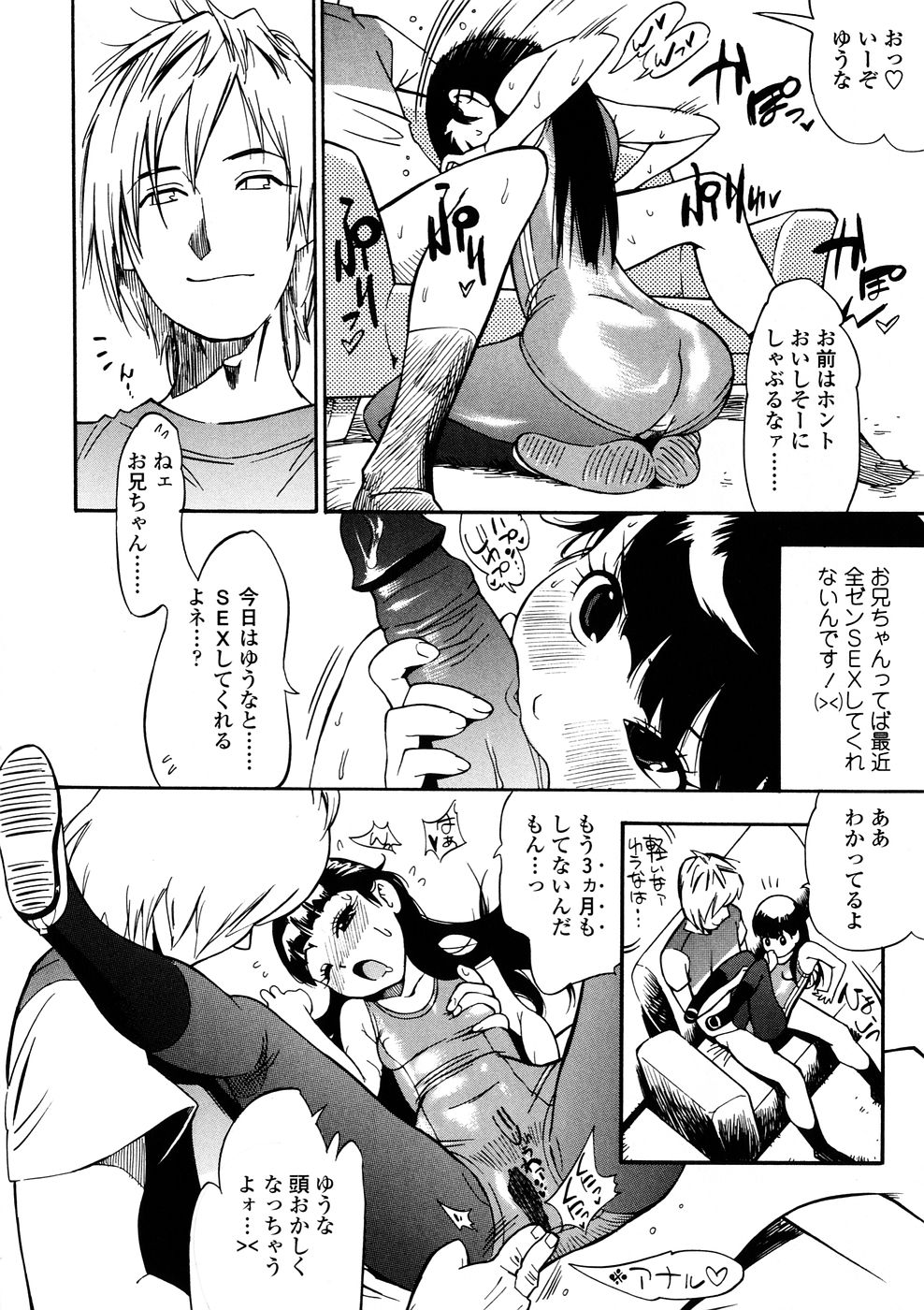 Fetish! page 6 full