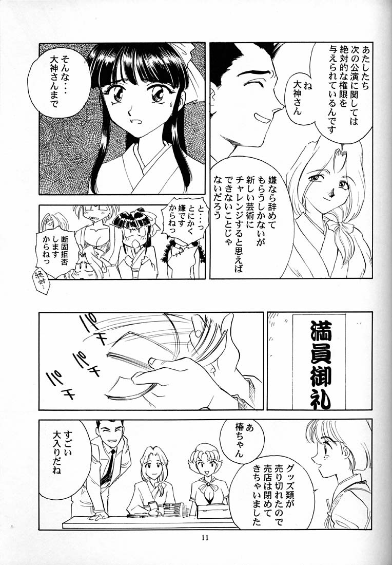 Shakuyaku Botan Yuri no Hana page 12 full