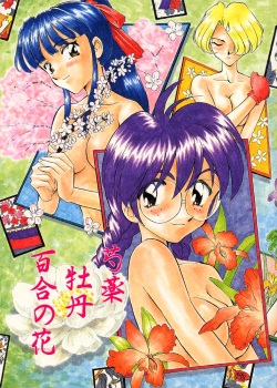 Shakuyaku Botan Yuri no Hana