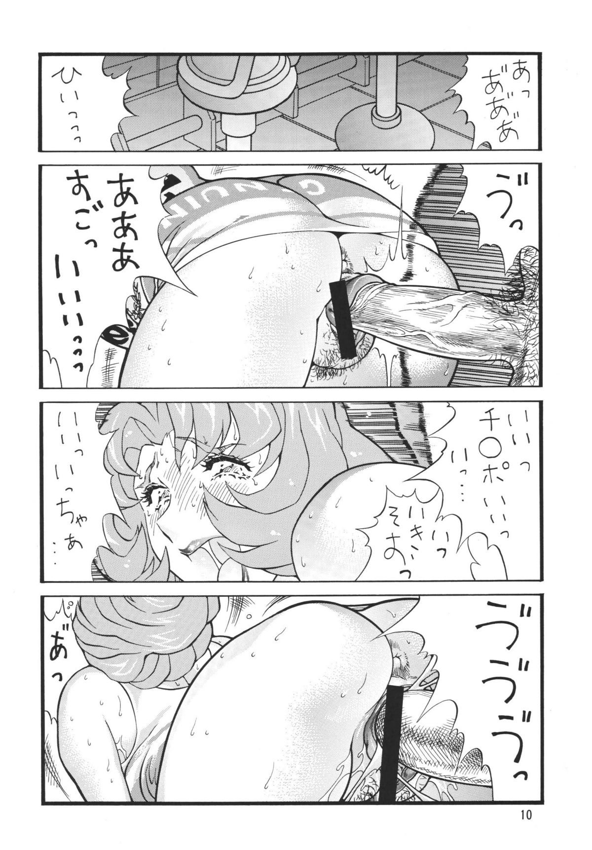 Minisukadon page 10 full