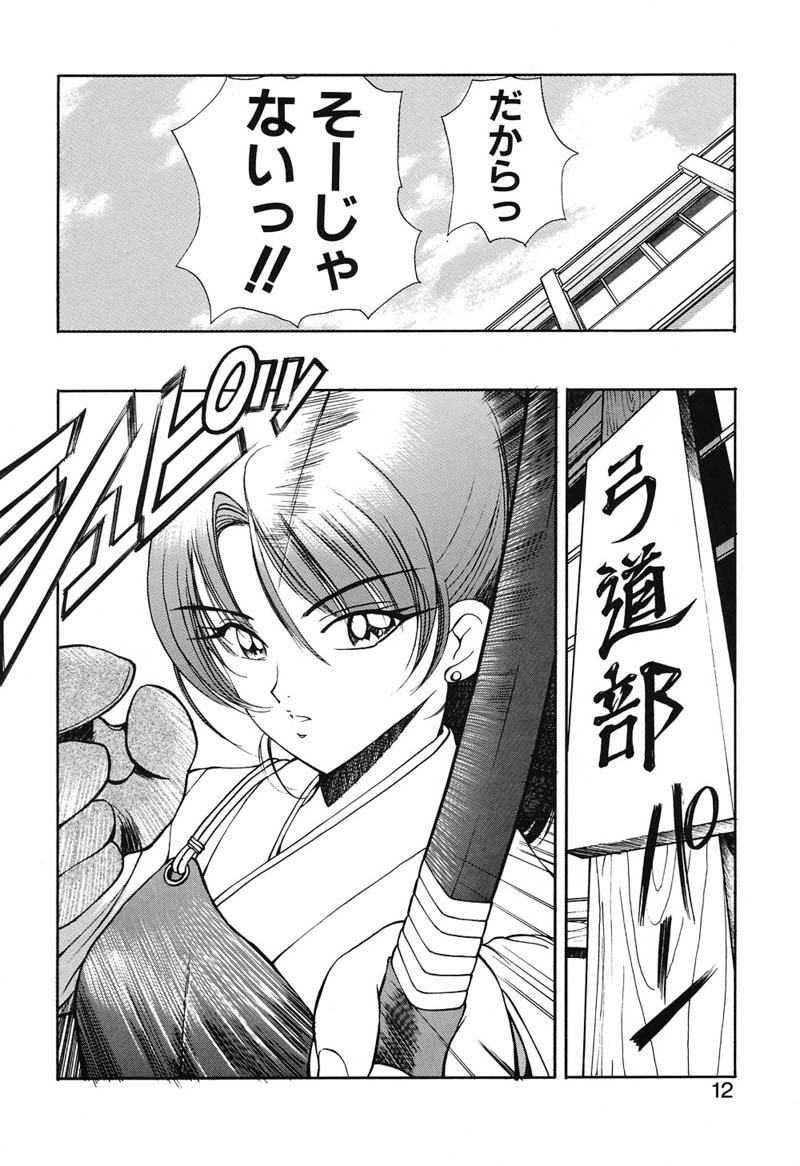 Rin To Shimasyo page 11 full