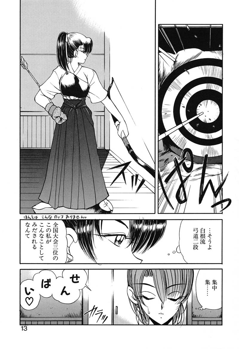 Rin To Shimasyo page 12 full